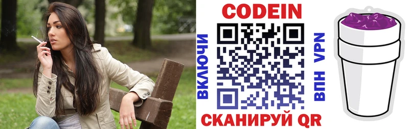 как найти наркотики  Вяземский  Кодеин напиток Lean (лин) 