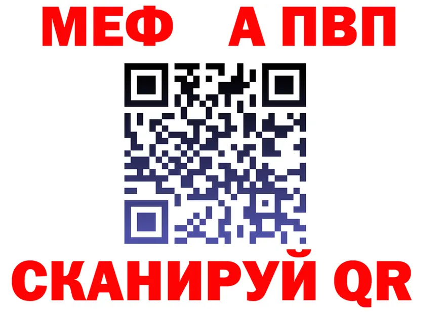 МЕФ мука ссылки дарк нет гидра Вяземский