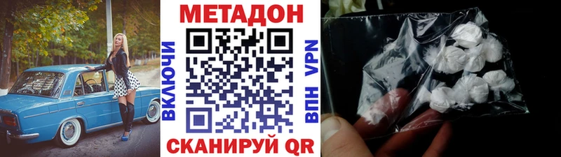 где можно купить наркотик  Вяземский  Метадон methadone 