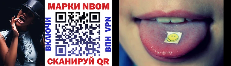 наркошоп  Вяземский  Марки 25I-NBOMe 1,5мг 